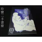 【珍寶二手書齋FA109】那晚，飼主與寵物的二三事 眼鏡犬R18