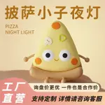 披薩硅膠小夜燈USB充電定時床頭伴睡燈氛圍拍拍燈PIZZA LAMP