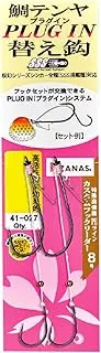 Gamakatsu 41-027 Luxe Sakura Phantom Sea Bream Tenya Plug-in Replacement Hook Nano Smooth Coat