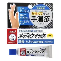 在飛比找DOKODEMO日本網路購物商城優惠-[DOKODEMO] 【指定第2類醫藥品】樂敦曼秀雷敦手濕疹