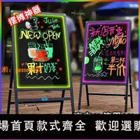 在飛比找樂天市場購物網優惠-【可開發票】熒光板廣告牌LED店鋪夜市地攤宣傳板發光廣告板店