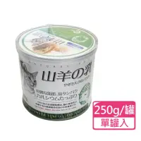 在飛比找momo購物網優惠-【CANARY】犬貓用山羊奶奶粉 250g/罐(寵物羊奶粉 
