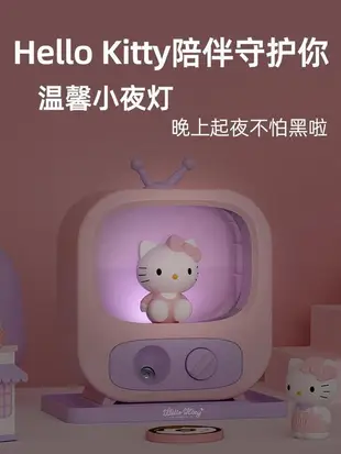 小夜燈NOOWERE限定告白Hello Kitty電視夜燈加濕器送女朋友閨蜜生日禮物