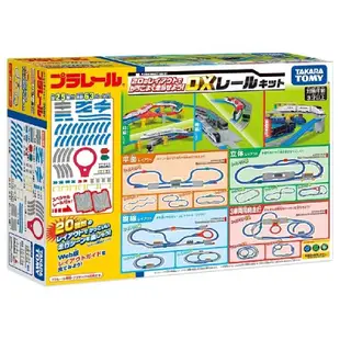 日本鐵道王國 豪華20種變化軌道組_TP90128 公司貨 TAKARA TOMY