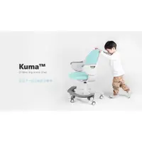 在飛比找蝦皮商城精選優惠-【存在音樂】Kuma™ 兒童成長椅｜幼兒 孩童 孩子 免運 