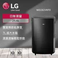 在飛比找鮮拾優惠-【LG 樂金】PuriCare™ 雙變頻除濕機 - 25.6