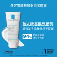 在飛比找蝦皮商城優惠-LRP La Roche-Posay 理膚寶水 多容安胺基酸