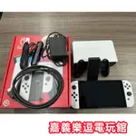 【NS中古主機】【保固內 已貼保護貼】SWITCH OLED 主機 白色 ✪中古二手✪嘉義樂逗電玩館