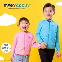 在飛比找PChome24h購物優惠-【MEGA COOUV】兒童防曬連帽外套