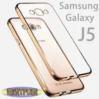 在飛比找蝦皮購物優惠-萌萌Samsung Galaxy J5 2016 電鍍TPU