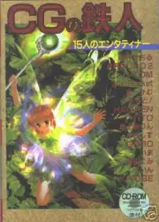 CG Ironmen Art Book Cute Anime Girls New