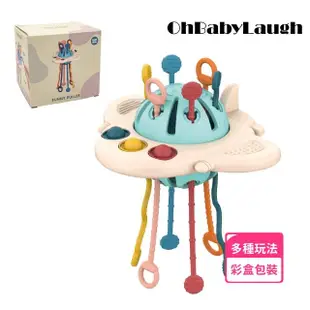 【OhBabyLaugh】拉拉樂(幼兒玩具/早教啟蒙/感覺啟蒙/抓握學習/飛機造型/咬咬樂/固齒器/抽抽樂手抓球)