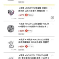 在飛比找蝦皮購物優惠-(雙城正版) 🌞soufeel  純銀 925 珠子 手鍊 