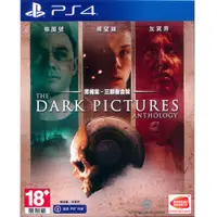 在飛比找蝦皮商城優惠-PS4 黑相集 三部曲合輯 中文亞版 The Dark Pi