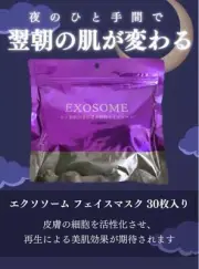 exosomal face mask 30 sheets per bag Cosmetic sheet pack Anti-aging japan made