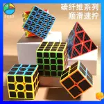 魔術方塊磁力 魔術方塊 3X3 聖手碳纖維魔方三階3二四4五階兒童專業比賽塊益智玩具初學者全套