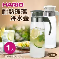 在飛比找蝦皮購物優惠-日本製 Hario 哈里歐新款冷水壺 RPLN-14 耐熱玻