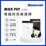 【BOSSWELL博士韋爾】MON PET 除臭零耗材清淨機 3-12坪 - 免耗材、電離滅菌 抗過敏 (L1011)