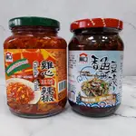 【良美商行】大廟口 雞心蒜蓉辣椒 雞心辣椒 香魚豆鼓