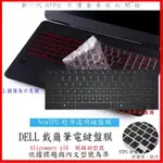 NTPU新超薄透 DELL ALIENWARE X16 2023版 16吋 鍵盤套 鍵盤保護膜 鍵盤保護套 保護膜