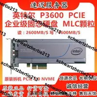 在飛比找露天拍賣優惠-優選品質 原裝Intel P3600 1.6T NVME S