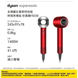強強滾-Dyson Supersonic 新一代吹風機 HD08 全瑰麗紅
