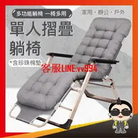 在飛比找樂天市場購物網優惠-單人摺疊躺椅 折疊躺椅 折疊床椅 單人午睡床 多功能家用躺椅