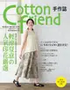 Cotton friend 手作誌（33）：輕涼夏意的人氣印花嚴選