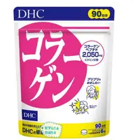 在飛比找蝦皮購物優惠-【現貨】日本進口 DHC 膠原蛋白 膠原蛋白錠 90日分