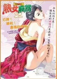 在飛比找博客來優惠-熟女麻將2 新裝版 DVD ROM