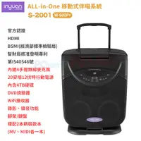 在飛比找PChome24h購物優惠-All-in-One S-2001 W-600P+(黑色 移