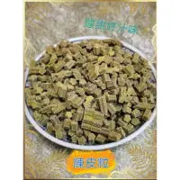 在飛比找蝦皮購物優惠-陳皮粒(佛手柑)   400g  ※24h出貨※  滿$50