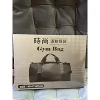 在飛比找蝦皮購物優惠-時尚運動提袋 Gym bag