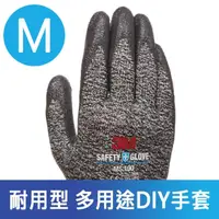 在飛比找momo購物網優惠-【3M】耐用型/多用途DIY手套-MS100/灰M/5雙入