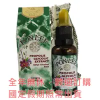 在飛比找蝦皮購物優惠-【有福蜂膠】PONLEE鵬里 巴西綠蜂膠滴劑 6瓶入(全新到