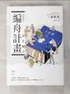 【書寶二手書T9／翻譯小說_H6Q】啟航吧!編舟計畫_三浦紫苑