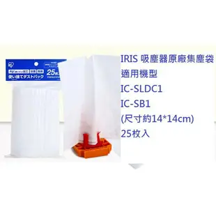 日本IRIS輕量吸塵器 FDPAG1414 集塵袋 IC-SLDC1、IC-SB1、IC-SLDC4 濾網 (25枚入)