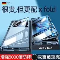在飛比找ETMall東森購物網優惠-vivoxfold手機殼vivo x fold2萬磁王折疊屏
