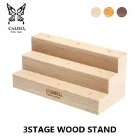 在飛比找蝦皮商城優惠-【CAMEO】3STAGE WOOD STAND 飛鏢配件 