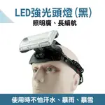 LED強光頭燈//黑/藍/金色附充電線3顆18650鋰電池 851-W607/08/16