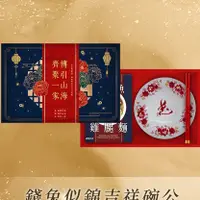 在飛比找蝦皮商城優惠-【金博家】御選禮盒 │錢兔似錦 吉祥碗公│禮盒 紅燒牛肉麵、