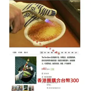 @貨比三家不吃虧@ ove glove 微波爐烤盤電鍋烤箱換燈泡隔熱用手套 防燙傷 防火 防熱手套 耐高溫 戶外燒烤