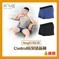 在飛比找ihergo愛合購優惠-免運!【sNug】Control抗臭清新褲/平口貼身/男性內