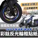 【現貨好貼 黏性佳】機車輪框貼 sym 全新迪爵 輪框貼紙 車貼 彩貼 新迪爵 125 貼紙 新迪爵125 改裝 貼膜