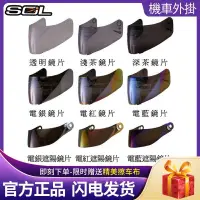 在飛比找露天拍賣優惠-SOL頭盔鏡片68S鏡片 SM1鏡片 SF1鏡片 SO-1鏡