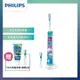 飛利浦 PHILIPS Sonicare For Kids 音波震動兒童牙刷 HX6322/04