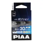 【翔浜車業】日本純㊣PIAA LEP115 LED T10/T16 燈泡/炸彈燈泡(6000K.30ML)