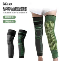 在飛比找momo購物網優惠-【Mass】艾草點陣款護膝 單只入 保暖防寒護膝 彈力加壓護