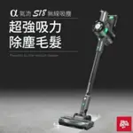 【DIRT DEVIL】S18+ PLUS 全新升級超強氣流 鋰電無線吸塵器