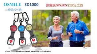 Osmile ED1000 GPS/SOS 失智老人防走失定位手錶 (含跌倒偵測） (5.8折)